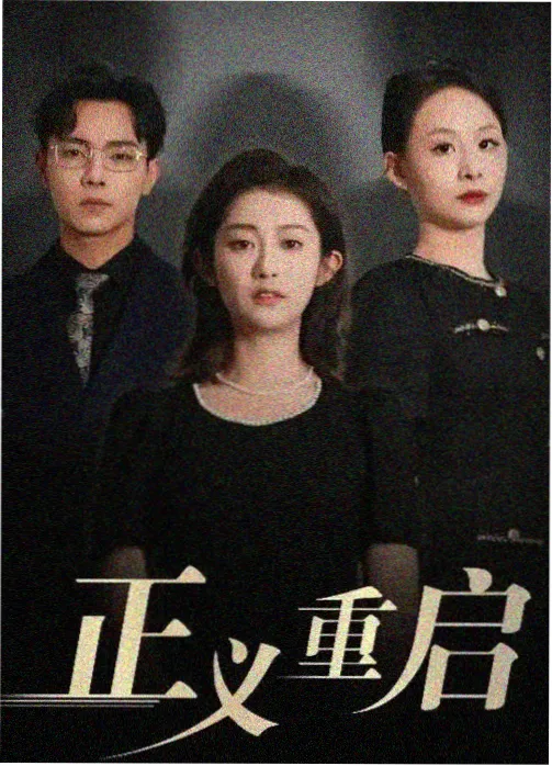 长线剧集叙事长度条目卡片配图